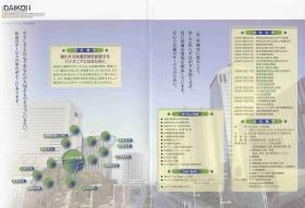 事業所の情報＿００１