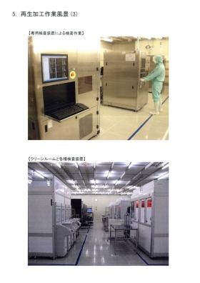 事業所の情報＿００３