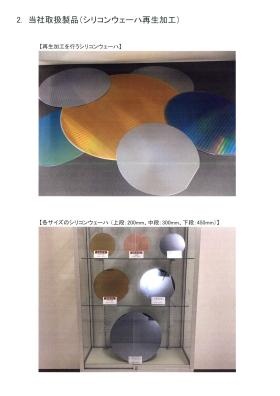 事業所の情報＿００６