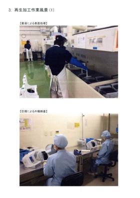 事業所の情報＿００５