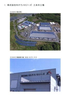 事業所の情報＿００７