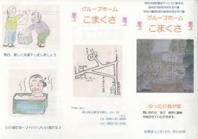 事業所の情報＿００１