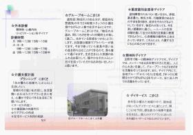 事業所の情報＿００４