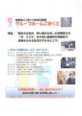 事業所の情報＿００５