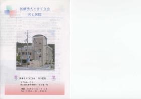 事業所の情報＿００２