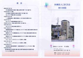 事業所の情報＿００３