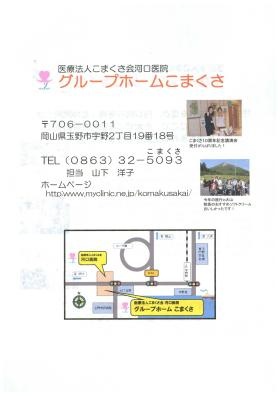 事業所の情報＿００６