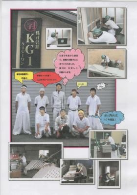 事業所の情報＿００２