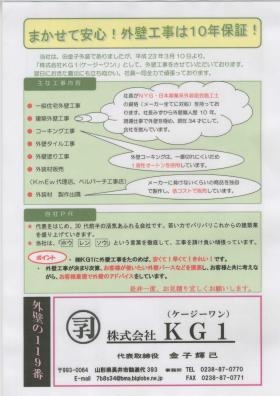 事業所の情報＿００１