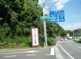 事業所の情報＿００３