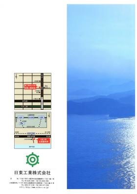 事業所の情報＿００６