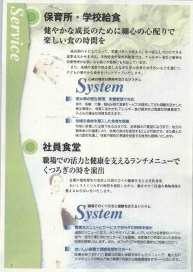 事業所の情報＿００２