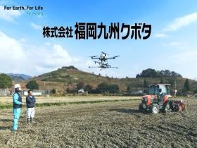 福岡九州クボタ