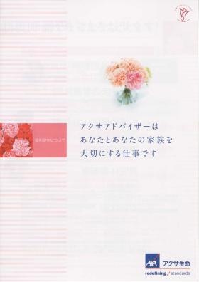 事業所の情報＿００１