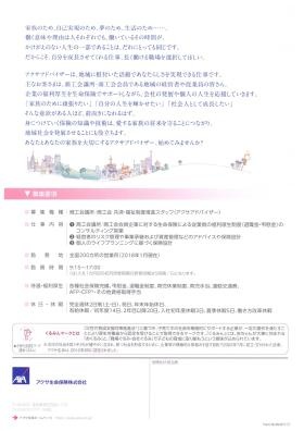 事業所の情報＿００３