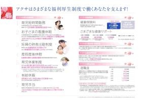 事業所の情報＿００２