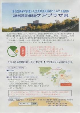 事業所の情報＿００１