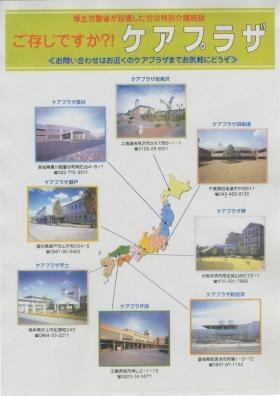 事業所の情報＿００２