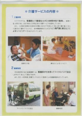 事業所の情報＿００４