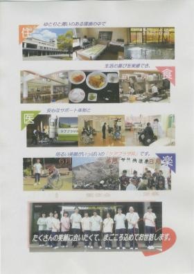 事業所の情報＿００３