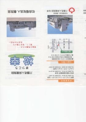 事業所の情報＿００１