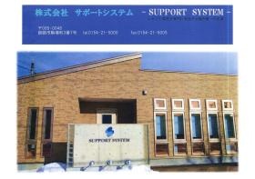 事業所の情報＿００１