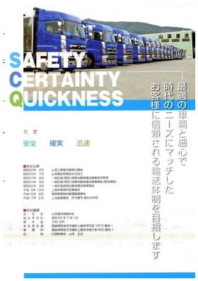 事業所の情報＿００１