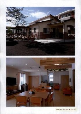 認知症デイサービスセンターひまわり