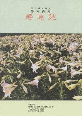 事業所の情報＿００１