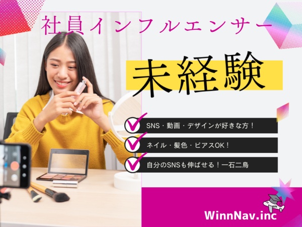 ＜かっこいいを追求できる環境＞過去にとらわれず、「常に新しく」より良いものを創りスキルアップにつなげることができます♪
