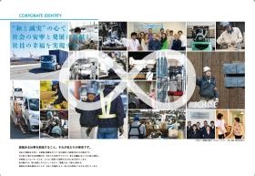 会社パンフレット＿０３