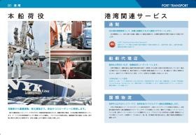 会社パンフレット＿０６