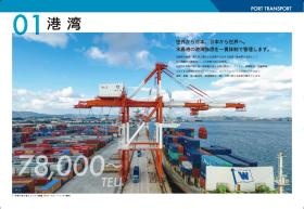 会社パンフレット＿０５