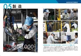 会社パンフレット＿１０