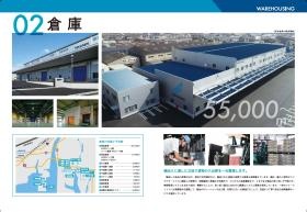 会社パンフレット＿０７