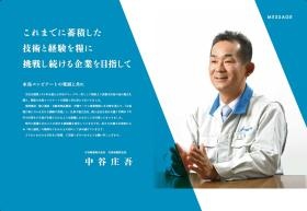 会社パンフレット＿０１