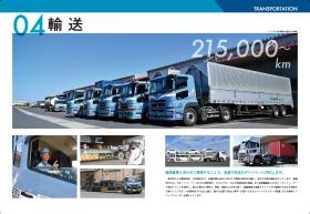 会社パンフレット＿０９