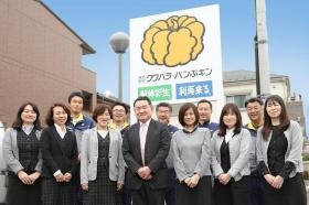 本社カボチャロゴ看板前に集合