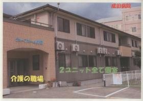 事業所の情報＿００３