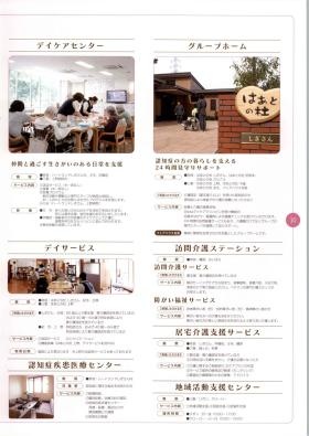 事業所の情報＿００４