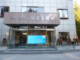 事業所の外観＿４