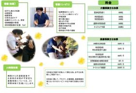 訪問看護ＮＥＸＴかとり介護支援ネクストかとりのパンフレット