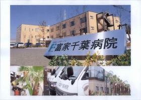 事業所の情報＿００１