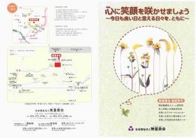 事業所の情報＿００１