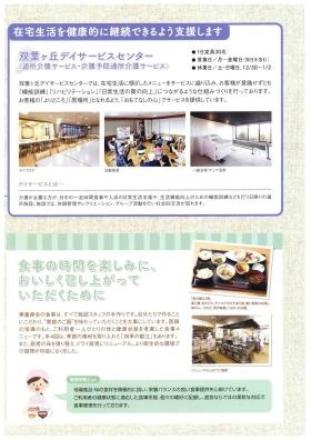 事業所の情報＿００３