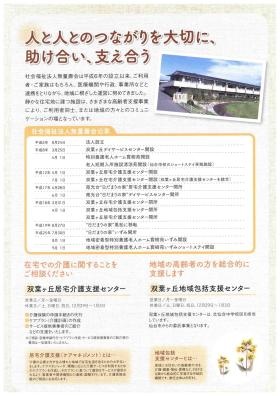 事業所の情報＿００４