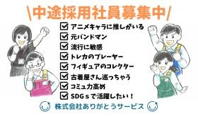 リユースでＳＤＧｓの分野で活躍しよう！