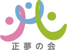 正夢の会のロゴです！！