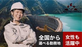 あなたの街で施工管理