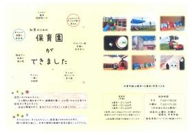 事業所の情報＿０１０